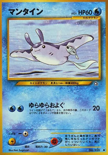 Demanta 
